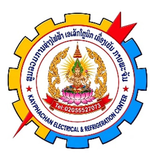 ສູນລວມ ການໄຟຟ້າ ແລະ ເຄື່ອງເຢັນ ກາຍພະຈັນ