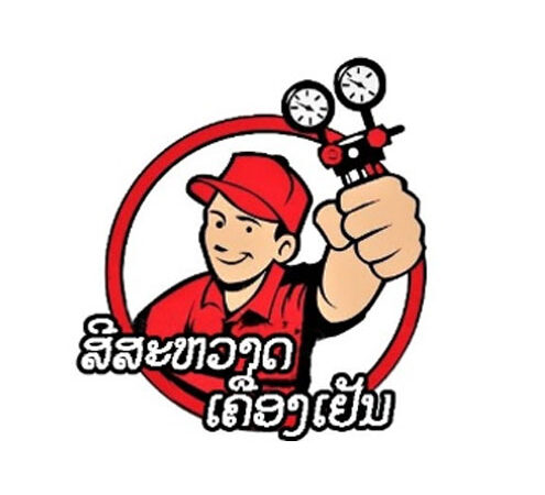 ວິສາຫະກິດສ່ວນບຸກຄົນ ຮ້ານສີສະຫວາດ ເຄື່ອງເຢັນ ແລະ ເຕັກໂນໂລຊີ